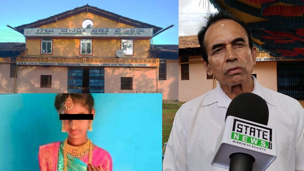thejaswini died Namma Vanashree Vasathi Vidyalaya shivamogga manjappa karnataka